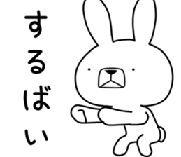 Dialect rabbit [kumamoto2] sticker #10014387
