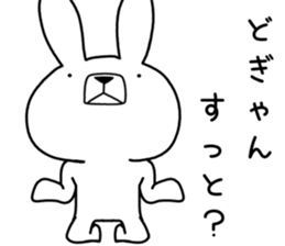 Dialect rabbit [kumamoto2] sticker #10014395