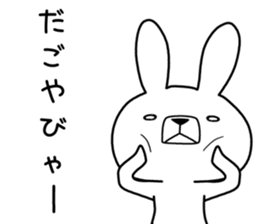 Dialect rabbit [kumamoto2] sticker #10014398