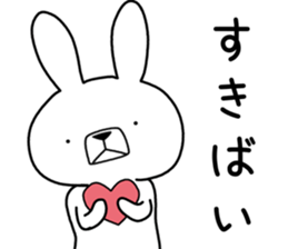 Dialect rabbit [kumamoto2] sticker #10014402