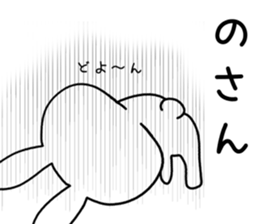 Dialect rabbit [kumamoto2] sticker #10014412