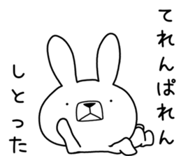Dialect rabbit [kumamoto2] sticker #10014414