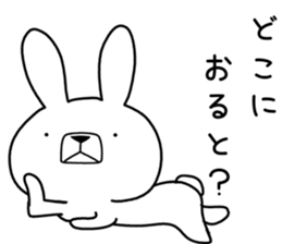 Dialect rabbit [kumamoto2] sticker #10014416