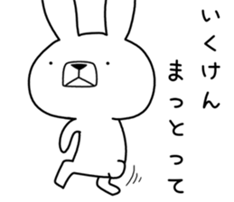 Dialect rabbit [kumamoto2] sticker #10014419