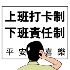 The life of R&D Ver.2 sticker #10014593