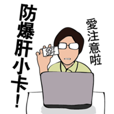 The life of R&D Ver.2 sticker #10014594