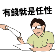 The life of R&D Ver.2 sticker #10014595