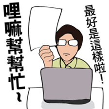 The life of R&D Ver.2 sticker #10014601