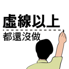 The life of R&D Ver.2 sticker #10014610