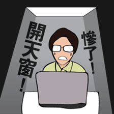 The life of R&D Ver.2 sticker #10014611