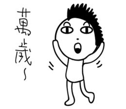 pinky-white man sticker #10014727