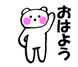 Sometimes honorific of polar bear-chan sticker #10014784