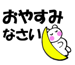 Sometimes honorific of polar bear-chan sticker #10014787