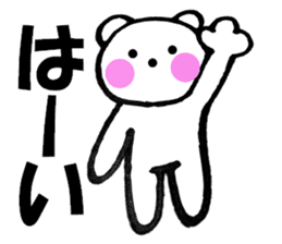 Sometimes honorific of polar bear-chan sticker #10014788