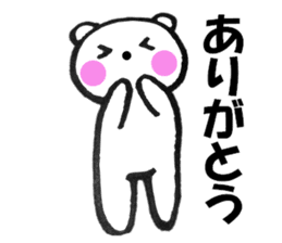 Sometimes honorific of polar bear-chan sticker #10014789