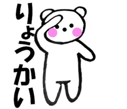Sometimes honorific of polar bear-chan sticker #10014791