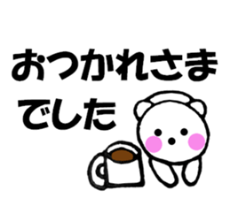 Sometimes honorific of polar bear-chan sticker #10014795