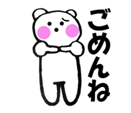 Sometimes honorific of polar bear-chan sticker #10014796