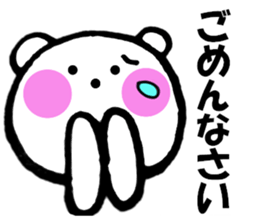 Sometimes honorific of polar bear-chan sticker #10014797