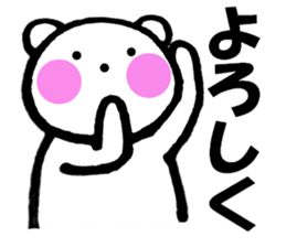 Sometimes honorific of polar bear-chan sticker #10014798