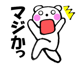 Sometimes honorific of polar bear-chan sticker #10014802