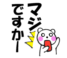 Sometimes honorific of polar bear-chan sticker #10014803