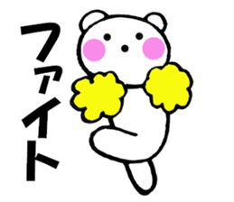 Sometimes honorific of polar bear-chan sticker #10014805
