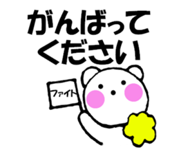 Sometimes honorific of polar bear-chan sticker #10014806
