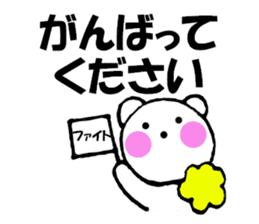 Sometimes honorific of polar bear-chan sticker #10014806