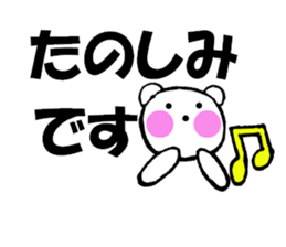 Sometimes honorific of polar bear-chan sticker #10014807