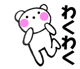 Sometimes honorific of polar bear-chan sticker #10014808