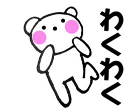 Sometimes honorific of polar bear-chan sticker #10014808