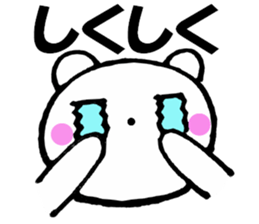 Sometimes honorific of polar bear-chan sticker #10014812
