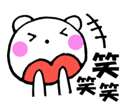 Sometimes honorific of polar bear-chan sticker #10014814