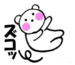 Sometimes honorific of polar bear-chan sticker #10014816