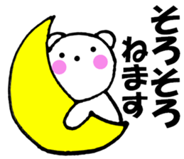Sometimes honorific of polar bear-chan sticker #10014819