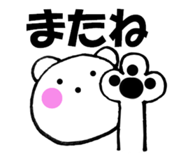 Sometimes honorific of polar bear-chan sticker #10014820