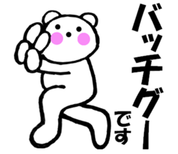Sometimes honorific of polar bear-chan sticker #10014823