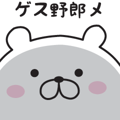 The bear I abuse loosely