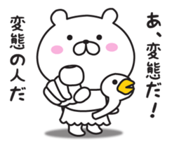 The bear I abuse loosely sticker #10015508