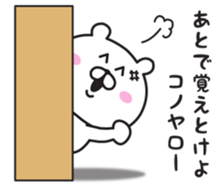 The bear I abuse loosely sticker #10015515