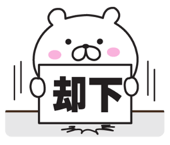 The bear I abuse loosely sticker #10015518