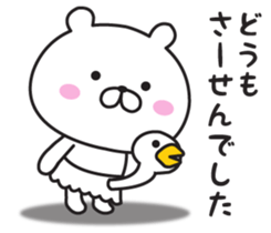 The bear I abuse loosely sticker #10015519