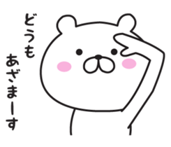 The bear I abuse loosely sticker #10015525