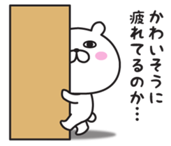 The bear I abuse loosely sticker #10015526