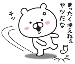 The bear I abuse loosely sticker #10015529