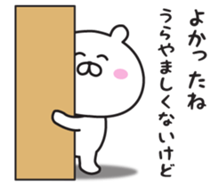 The bear I abuse loosely sticker #10015532