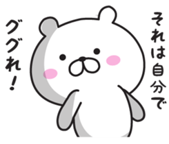 The bear I abuse loosely sticker #10015534