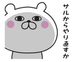 The bear I abuse loosely sticker #10015536