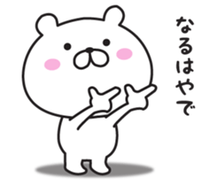 The bear I abuse loosely sticker #10015539